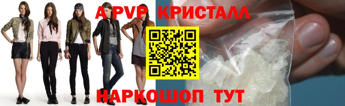 Alpha PVP VHQ  A-PVP СК КРИС  Вход с VPN  купить закладку  Alpha-PVP VHQ  Краснодар 