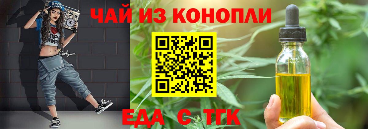 Canna-Cookies конопля Краснодар