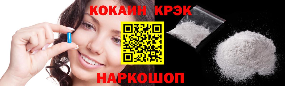 COCAIN Эквадор  Кокаин Перу  где купить наркоту  Краснодар  Вход с VPN 