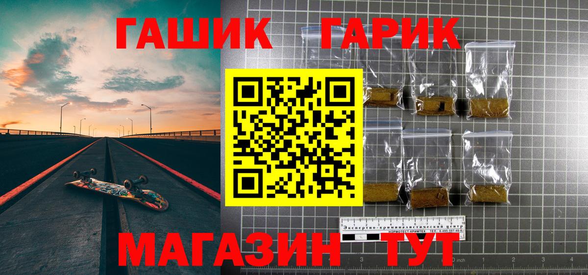Краснодар  Гашиш убойный  Вход с VPN  где найти наркотики  ГАШИШ убойный 