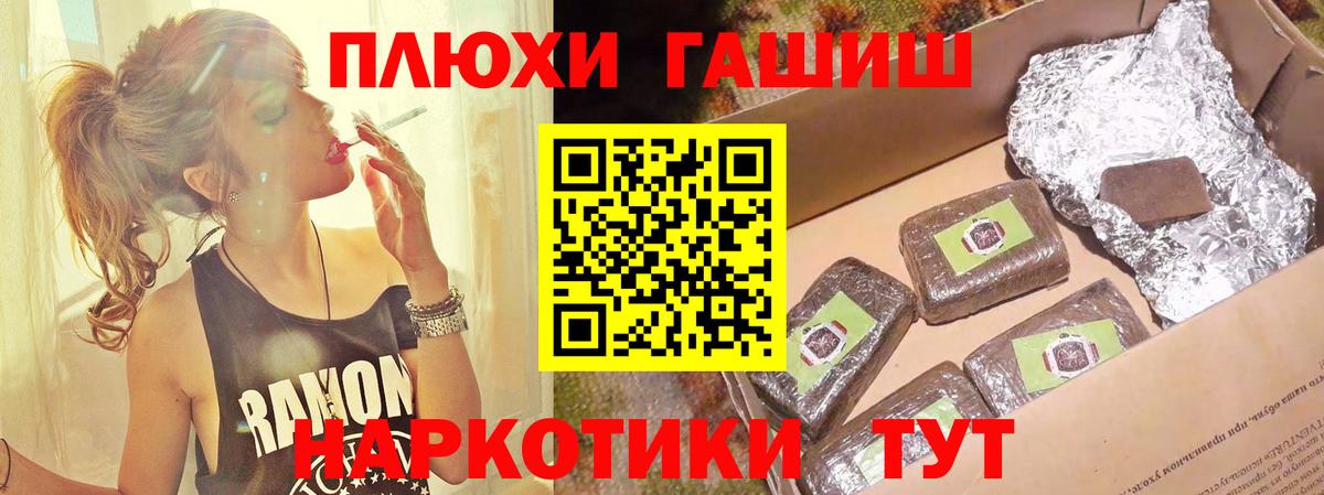 ГАШИШ гашик Краснодар