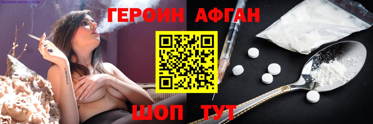 Героин белый Краснодар