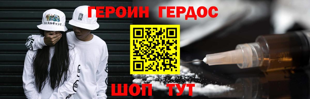 Краснодар  ГЕРОИН гречка  Героин  Вход с VPN 