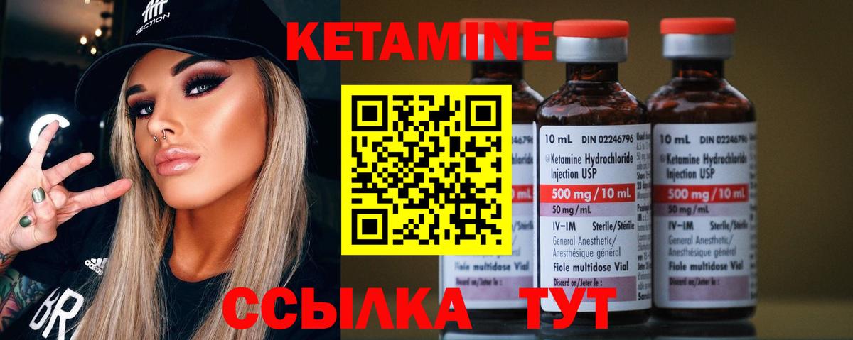 КЕТАМИН VHQ Краснодар