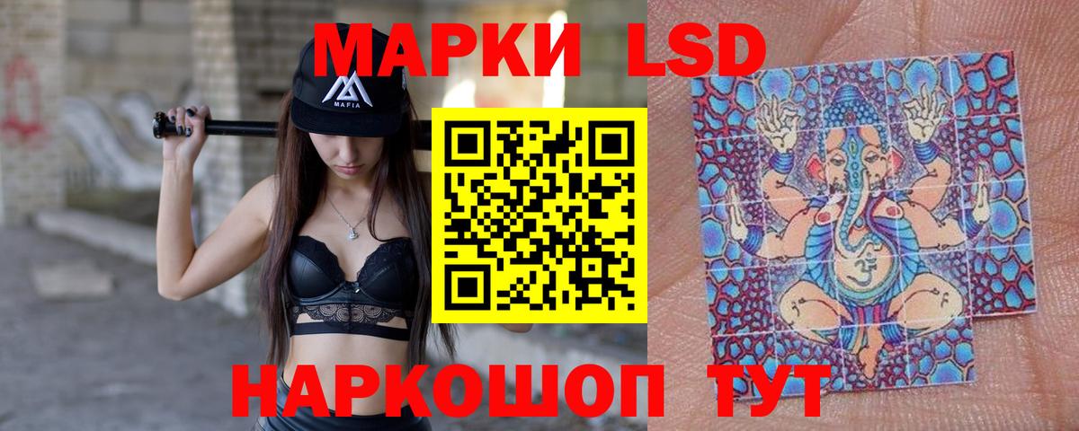Лсд 25 экстази ecstasy  Вход с VPN  Краснодар 