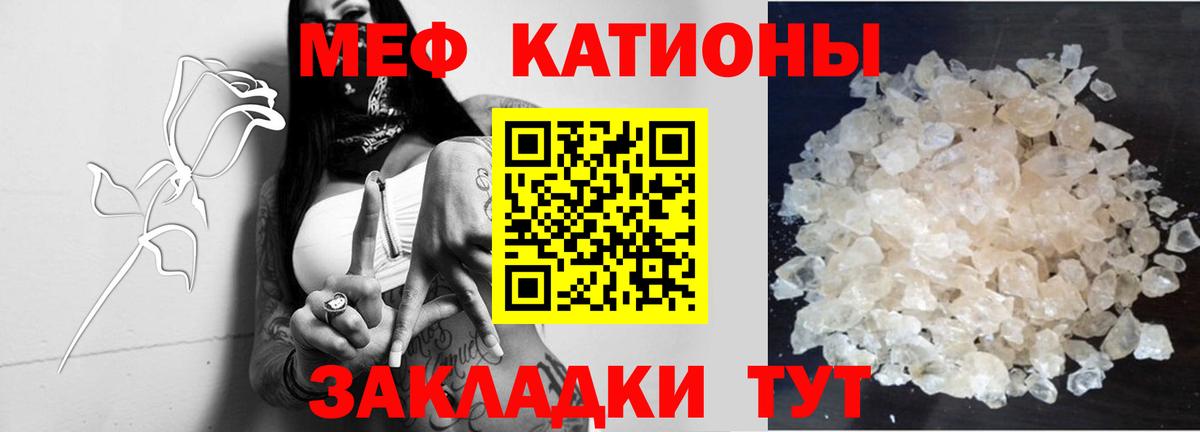 Мефедрон мука Краснодар