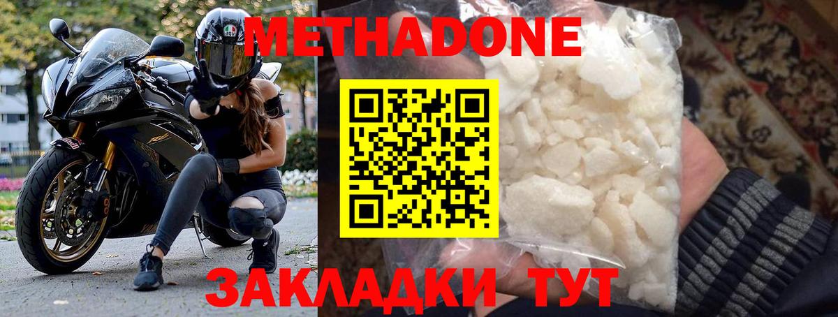 ОМГ ОМГ как войти  Метадон methadone  Вход с VPN  МЕТАДОН кристалл  Краснодар 