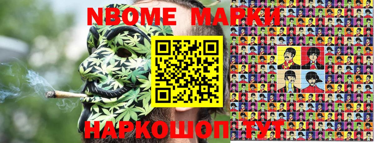 Марки 25I-NBOMe 1,8мг  Вход с VPN  Краснодар 