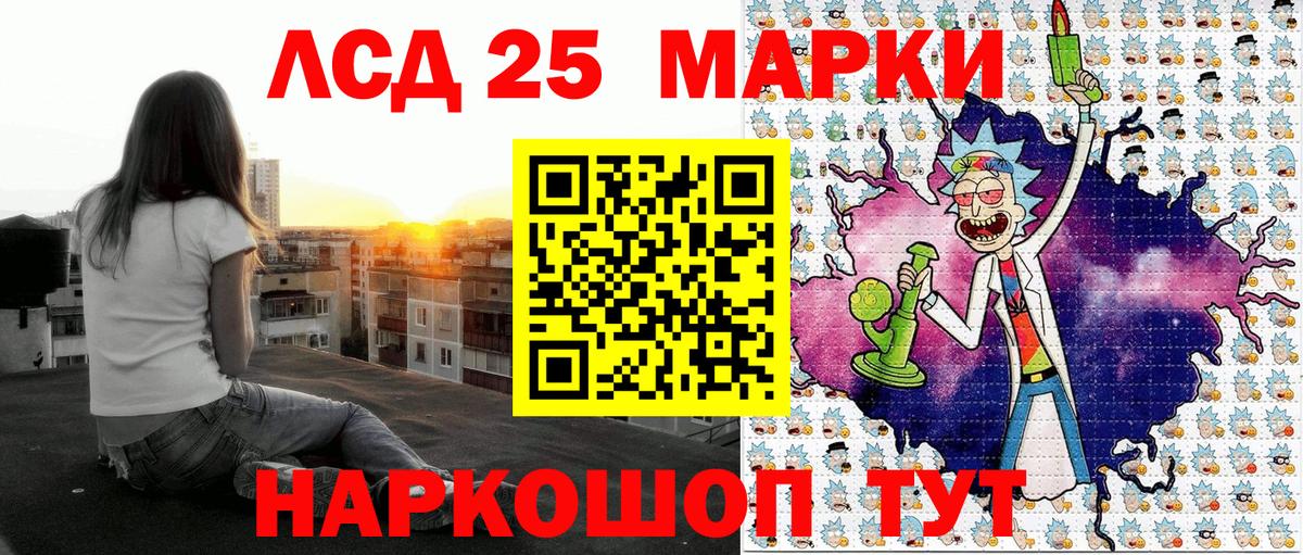 Марки 25I-NBOMe 1,8мг Краснодар