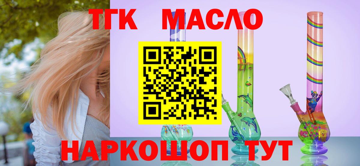 ТГК вейп с тгк Краснодар