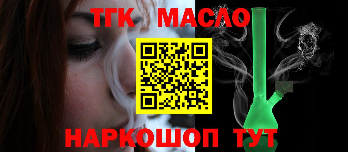 Краснодар  Дистиллят ТГК вейп  Вход с VPN 